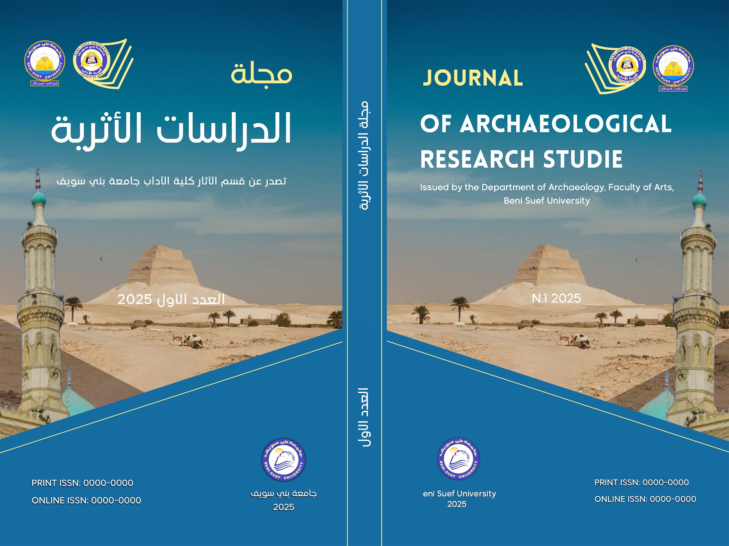 مجلة الدراسات الآثرية